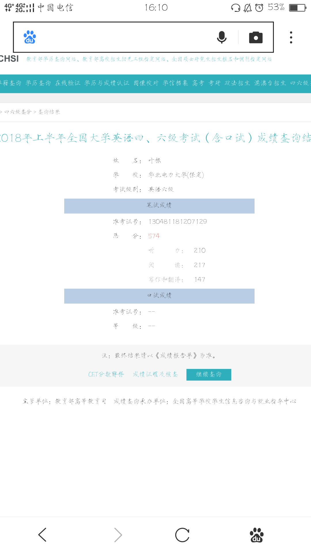 叶根相册4