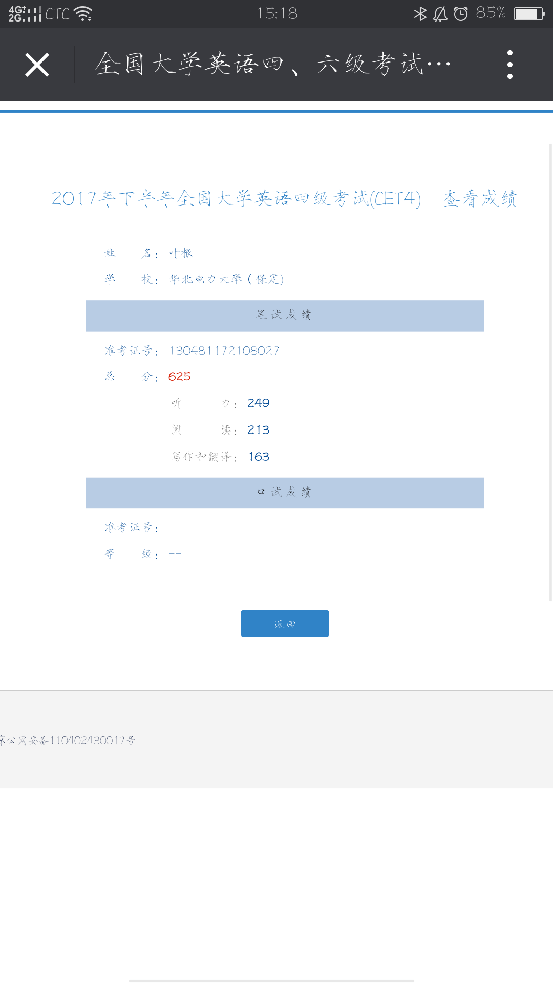叶根相册3