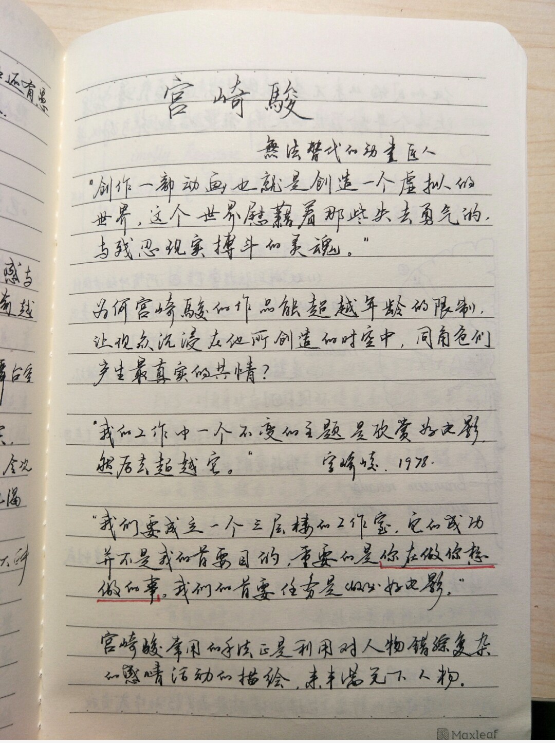 叶根相册1