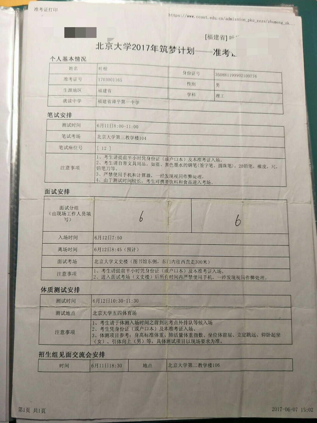 叶根相册0