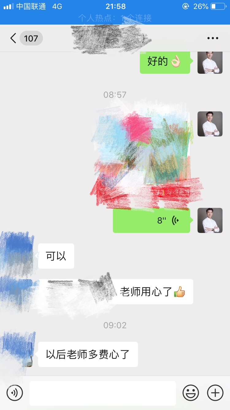 林老师相册3