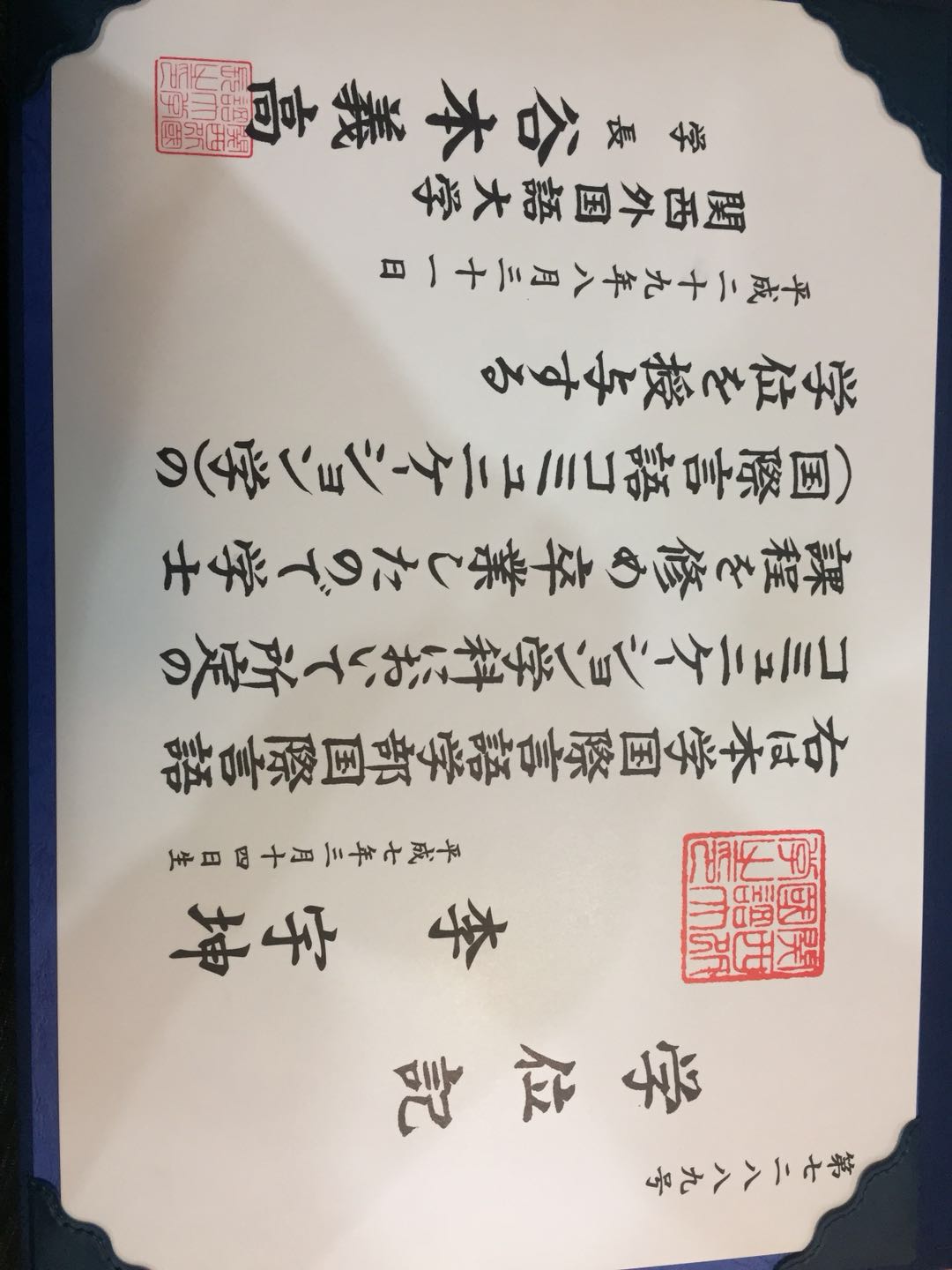 日语小李相册6