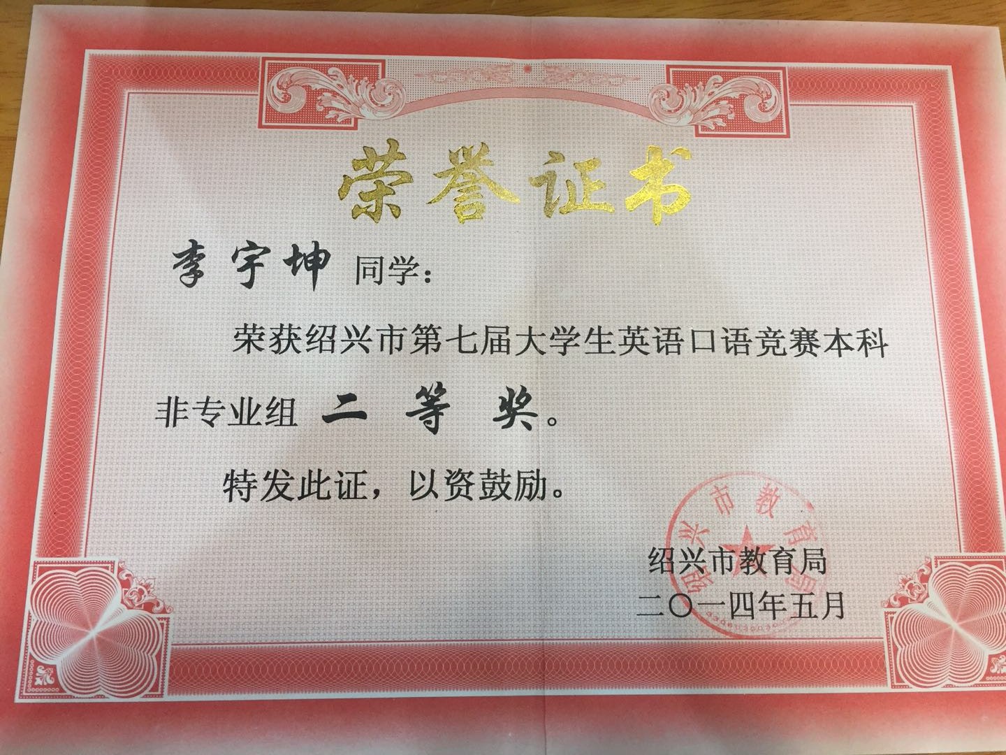 日语小李相册5