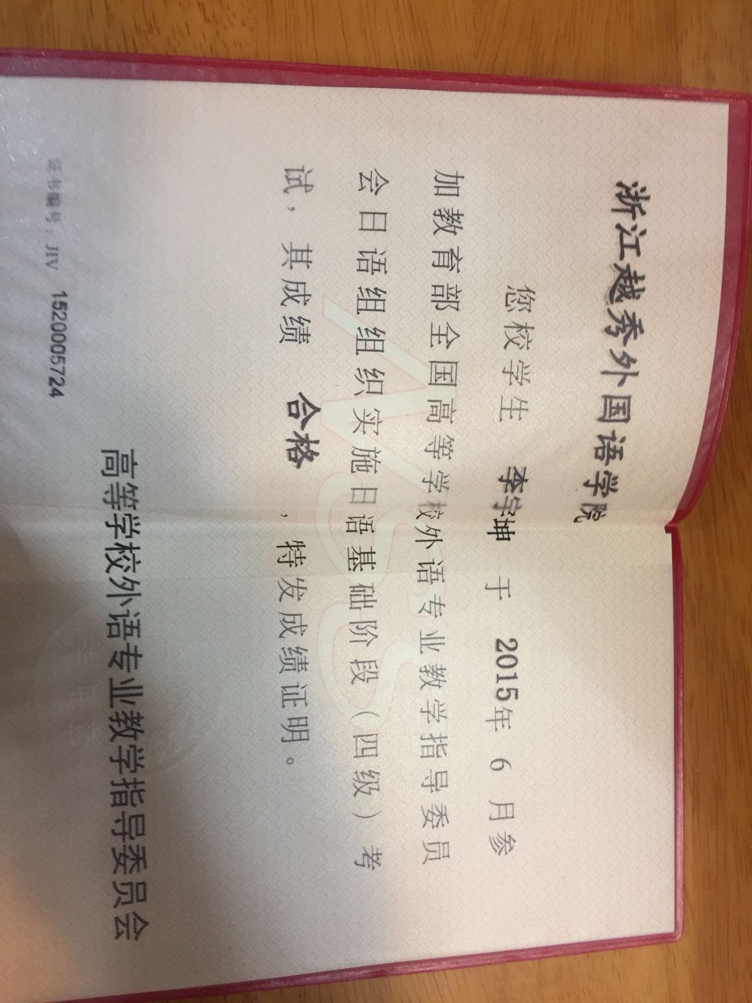 日语小李相册1