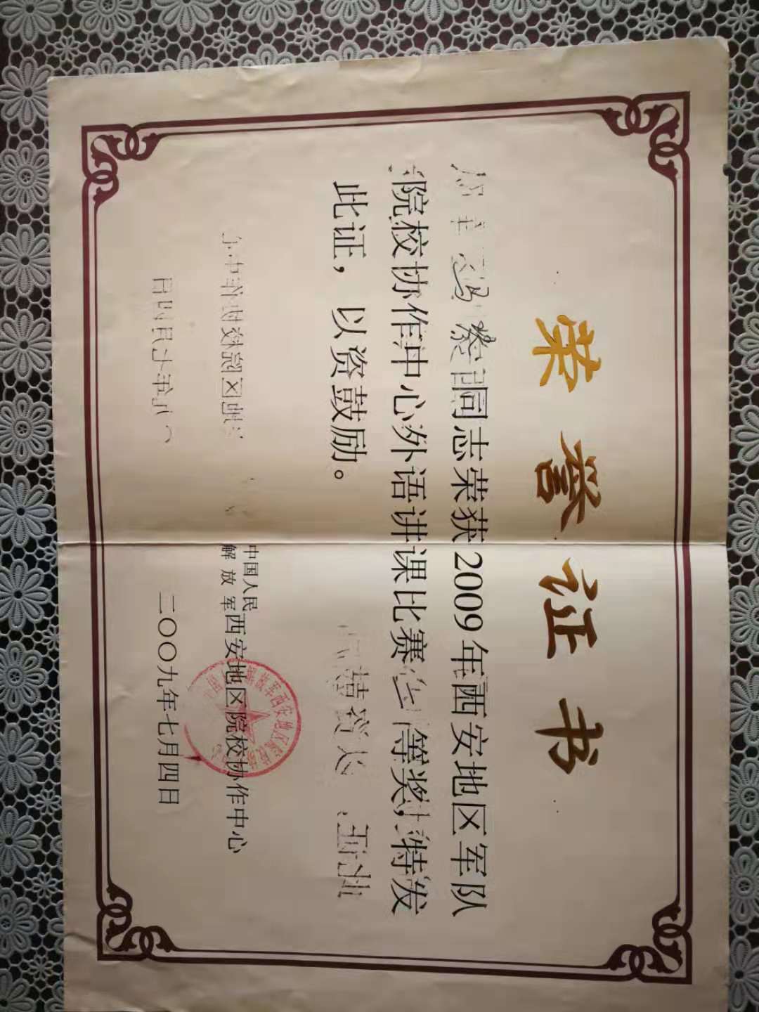 马老师相册2