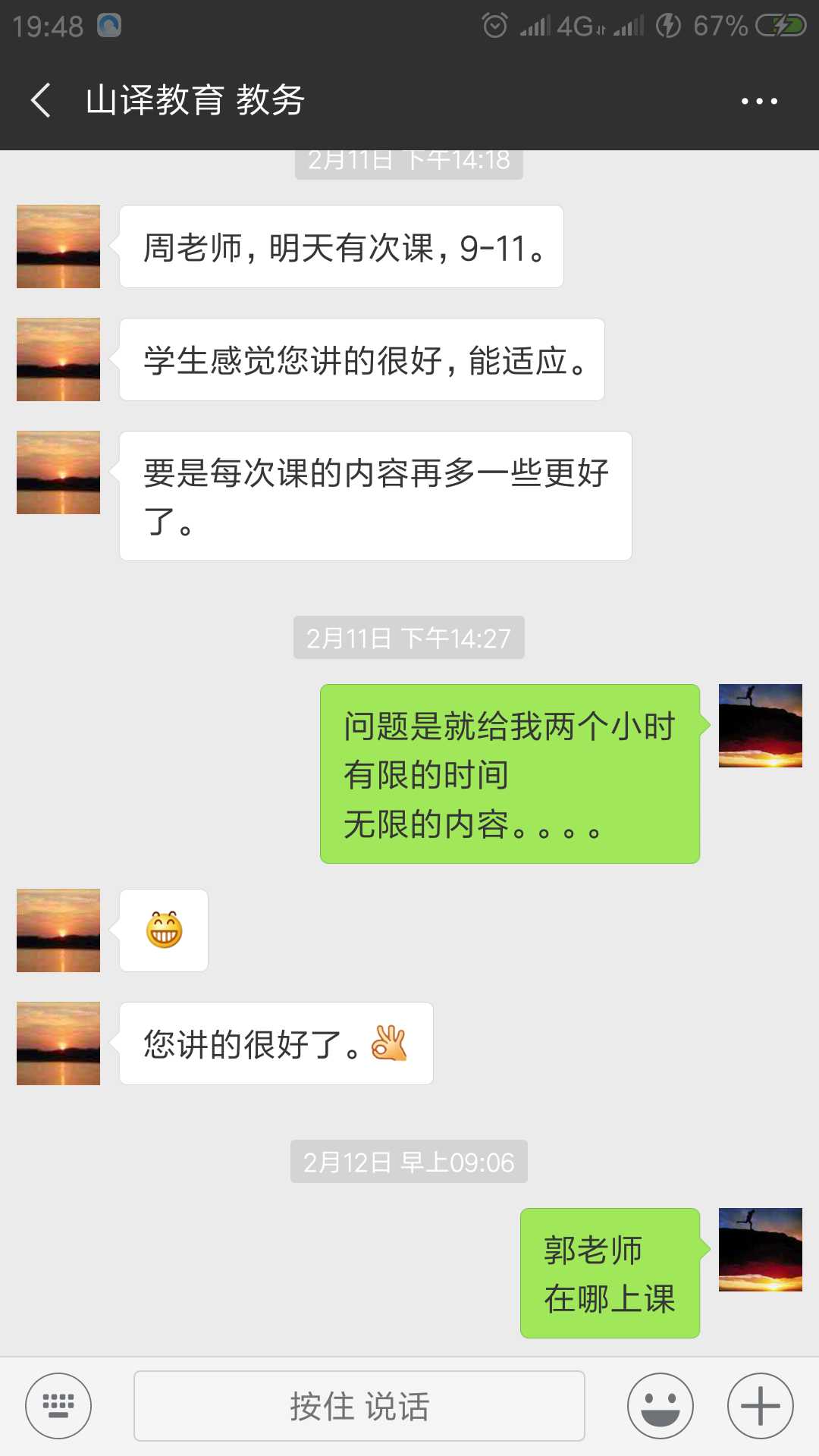 周老师相册2