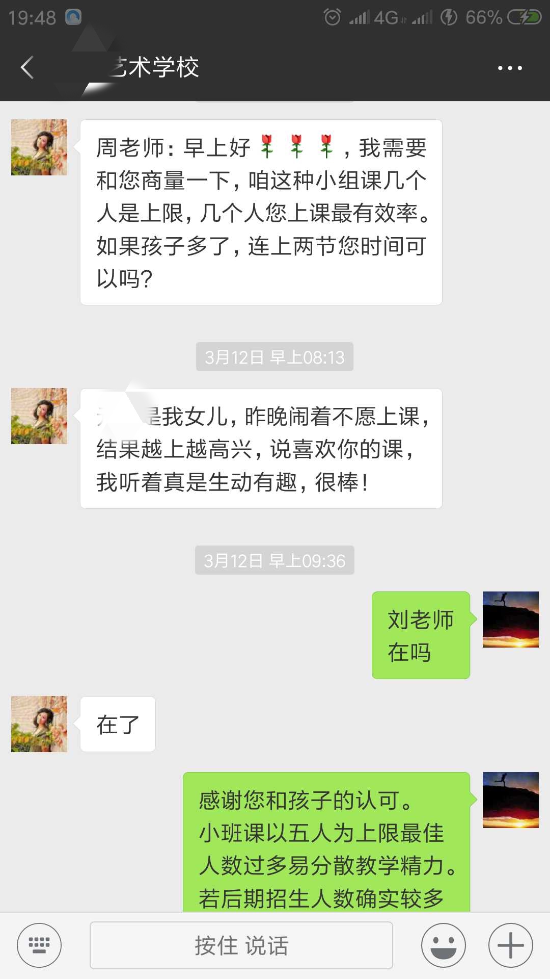 周老师相册1