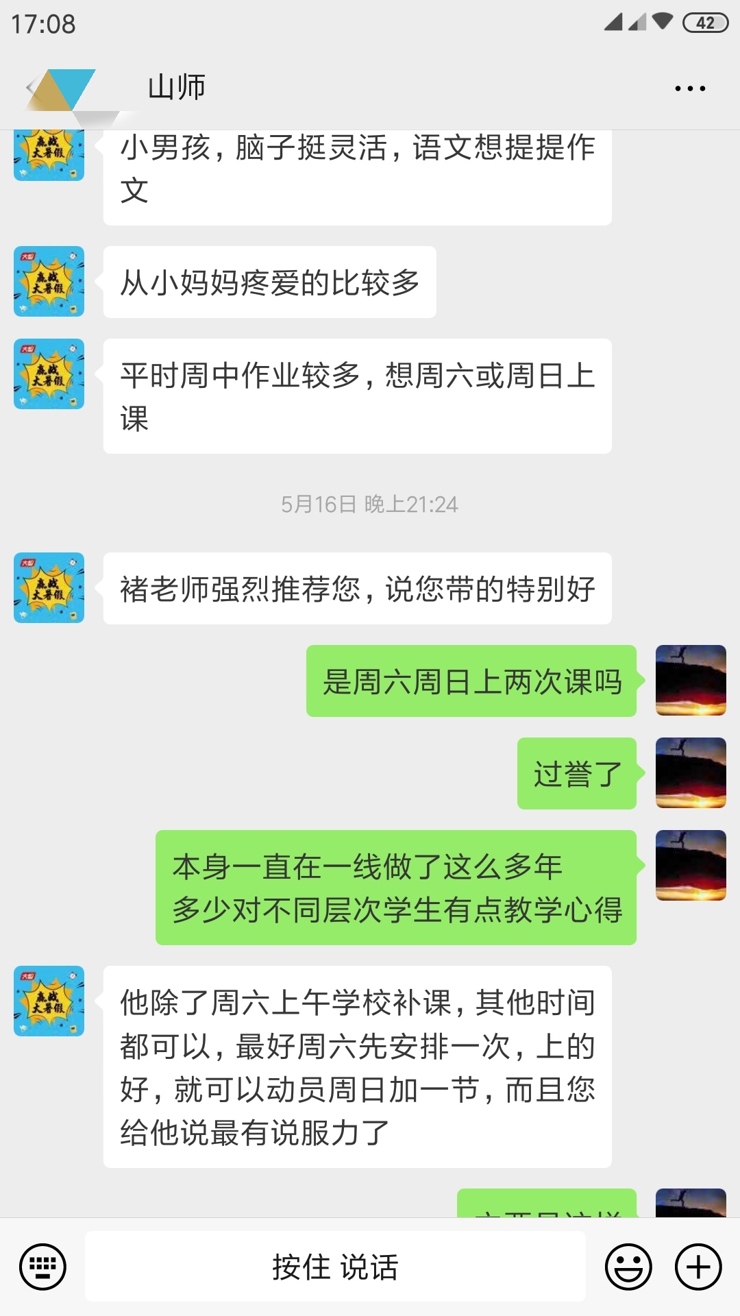 周老师相册0