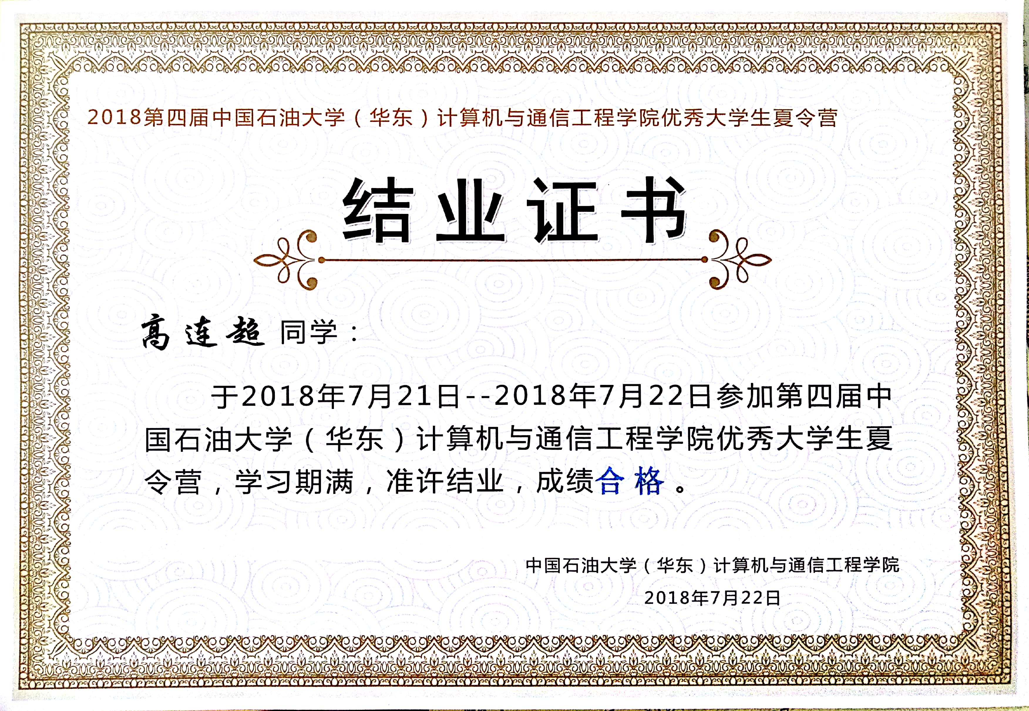 琦骏老师相册6