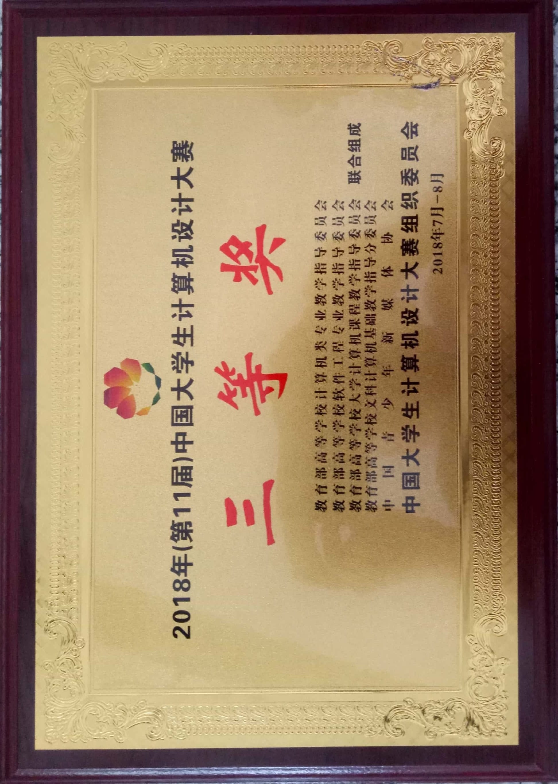 琦骏老师相册5