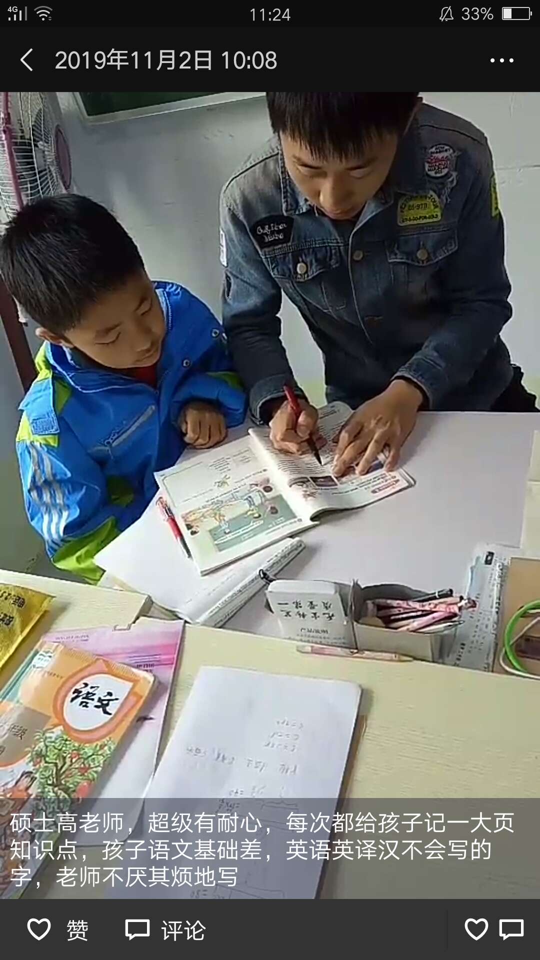 琦骏老师相册4