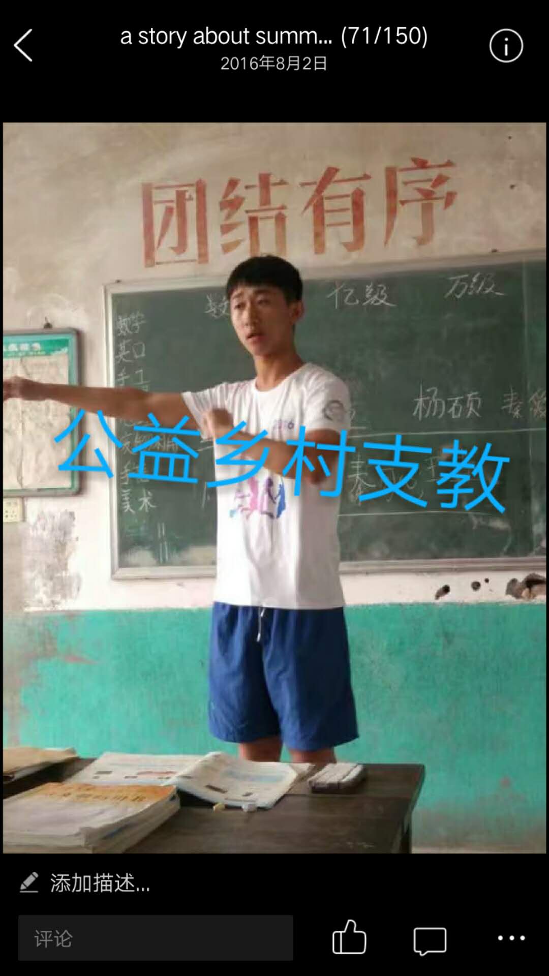 琦骏老师相册2
