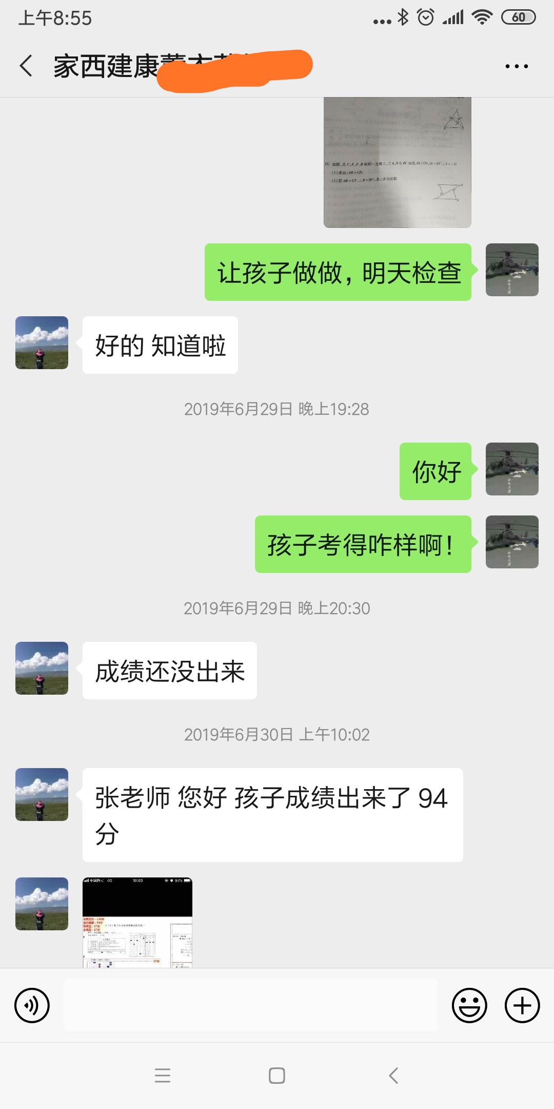 张老师相册3