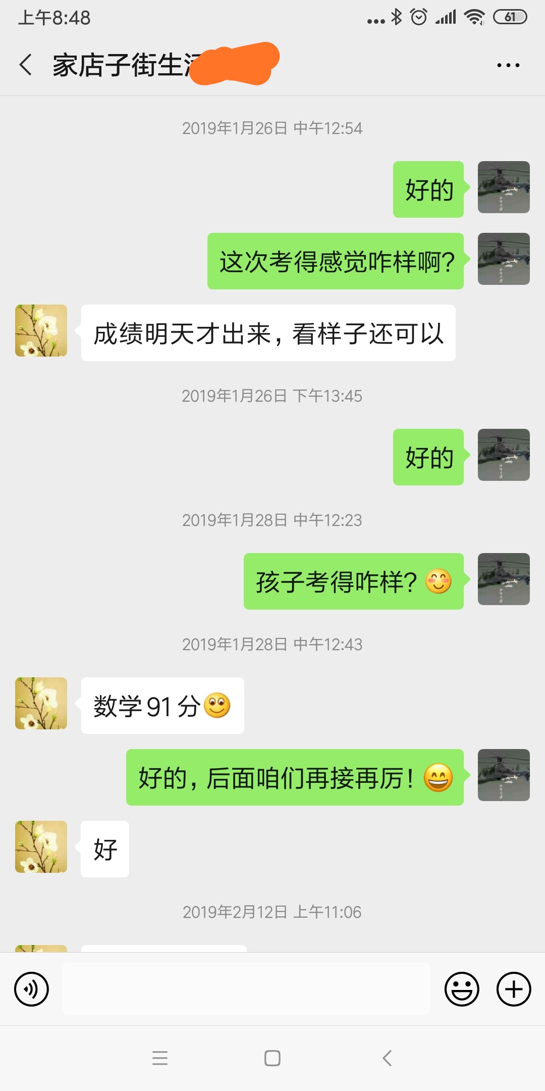 张老师相册1