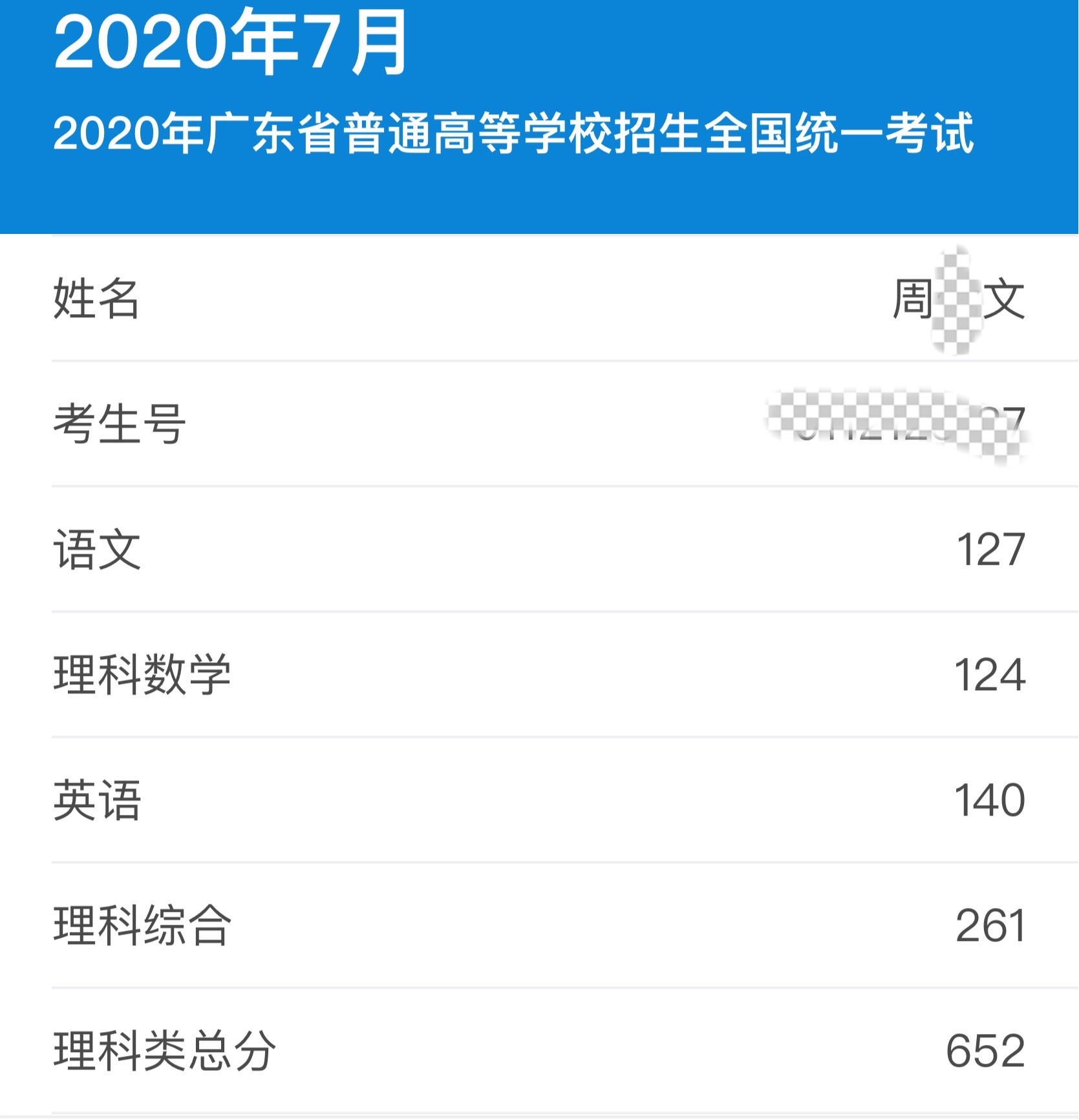 周伦文相册4