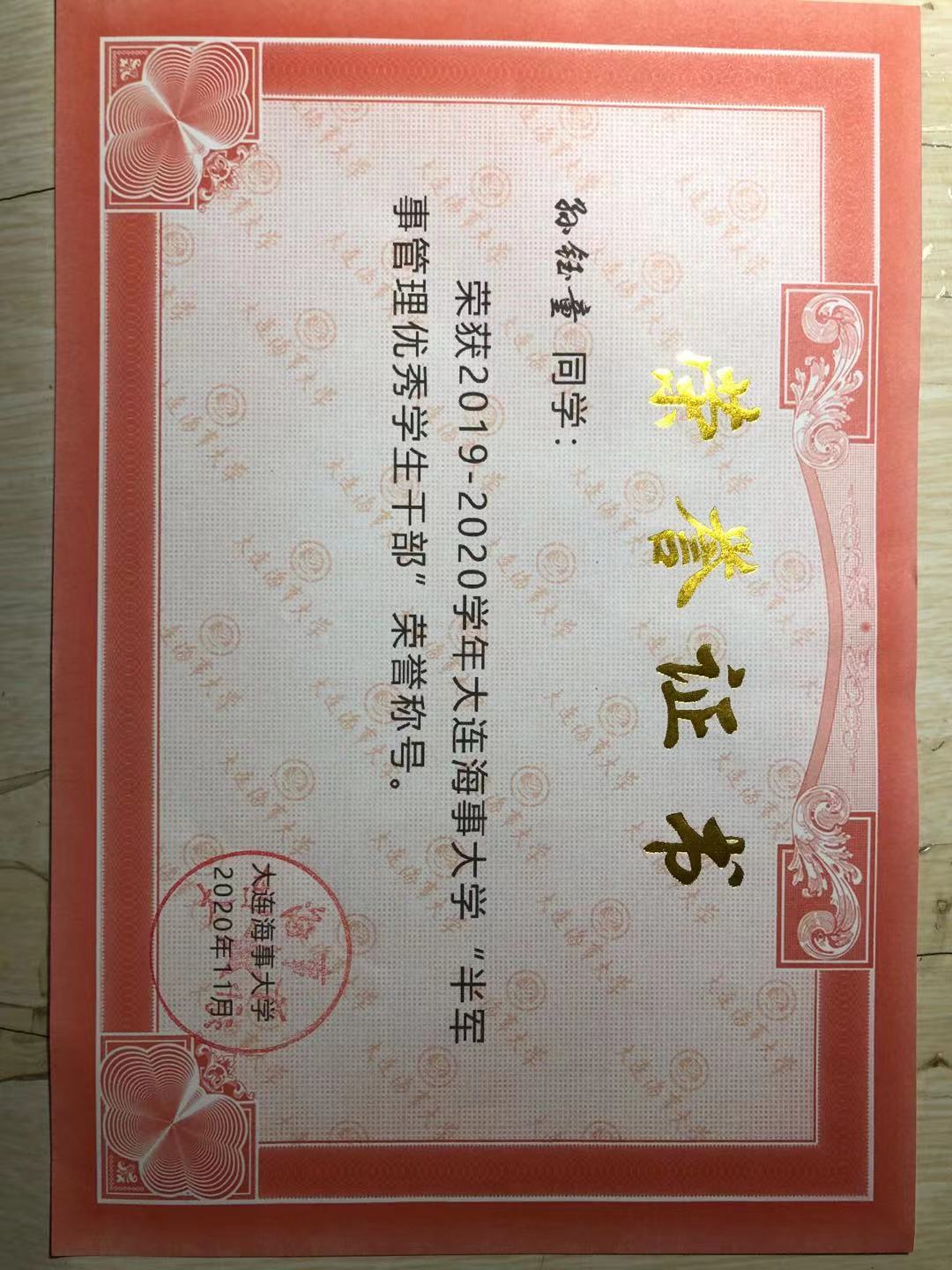 孙钰童相册14