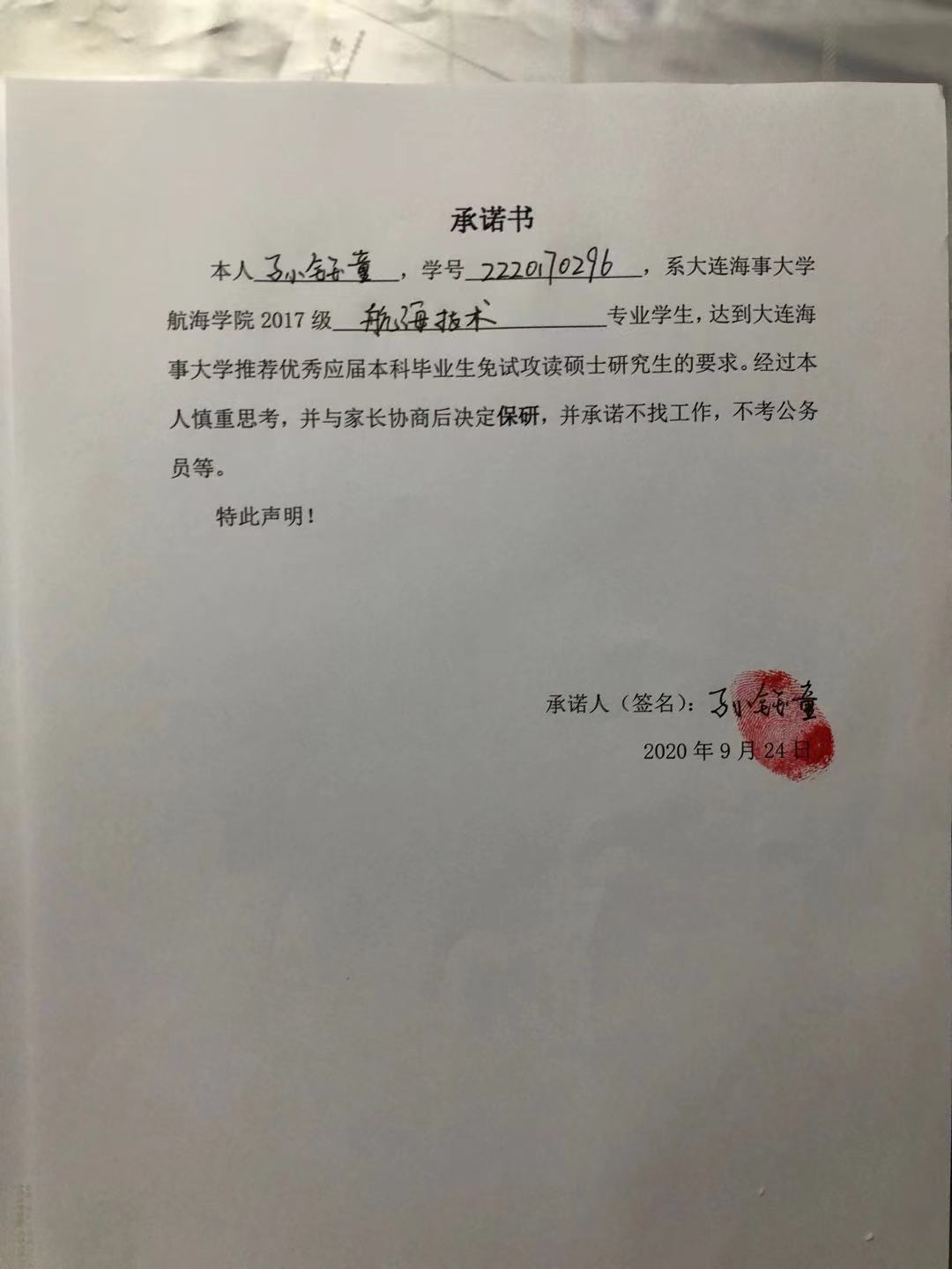 孙钰童相册13