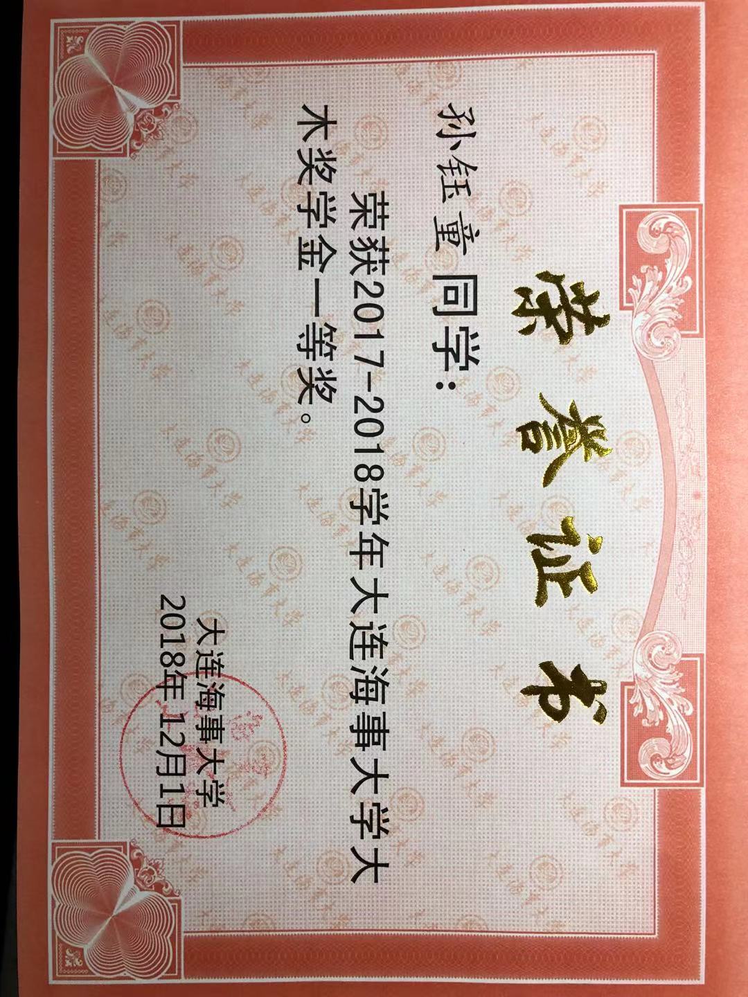 孙钰童相册10