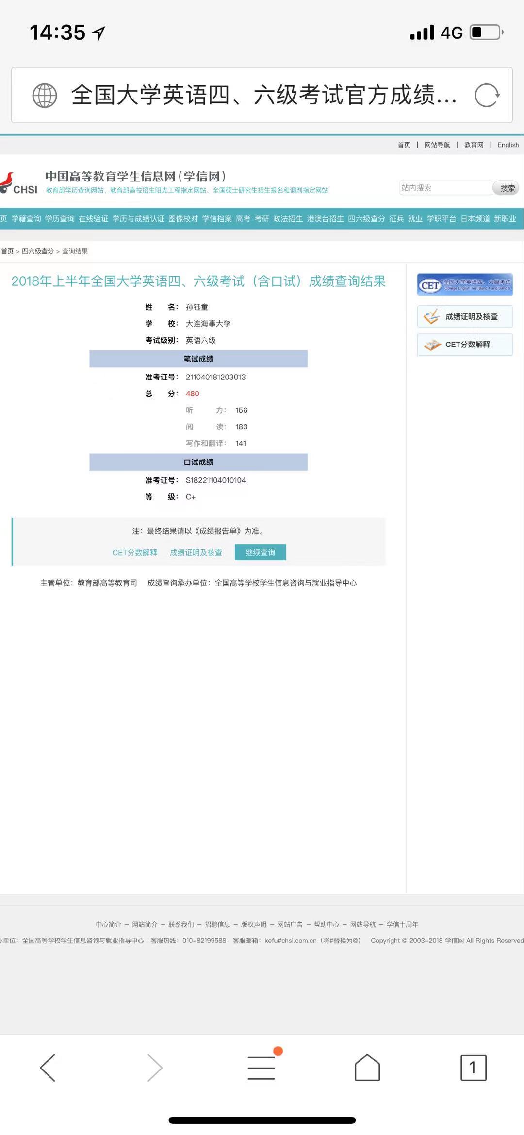 孙钰童相册8