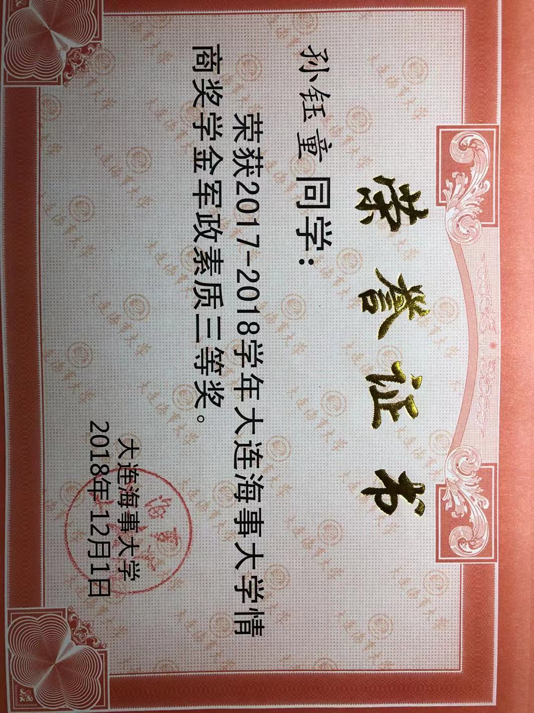 孙钰童相册7