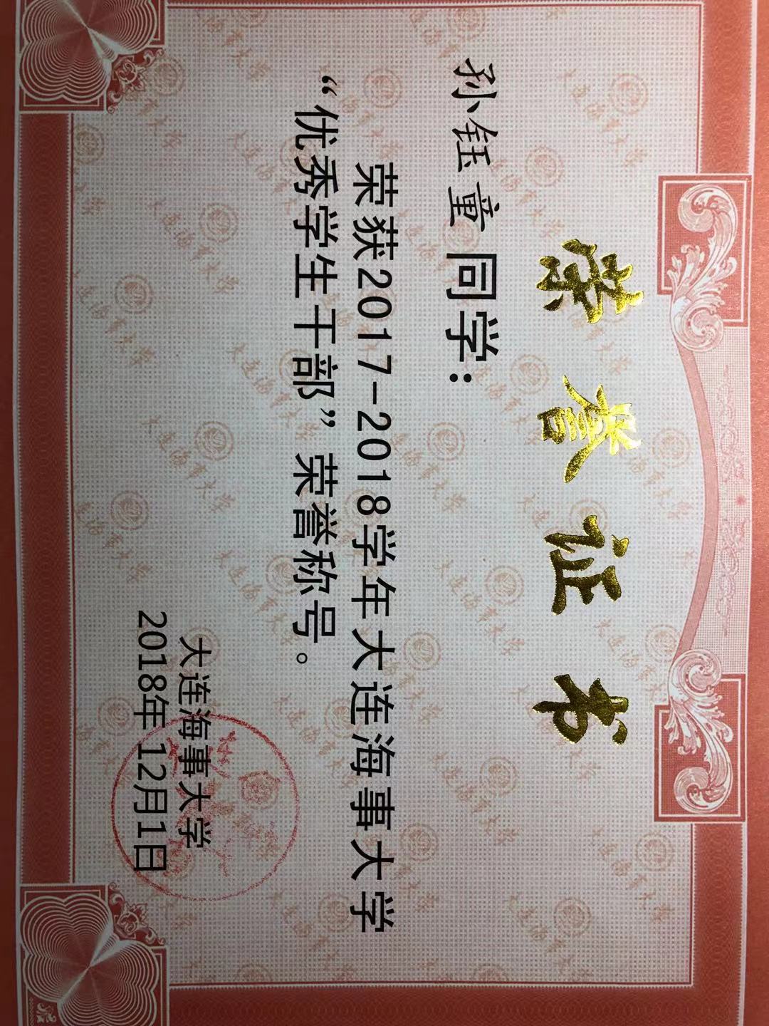 孙钰童相册1