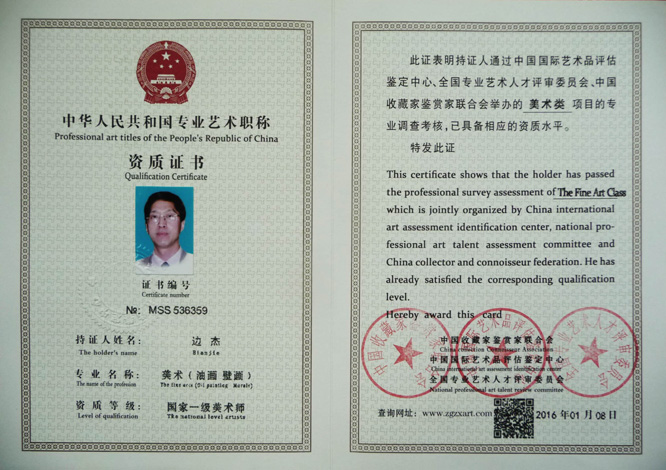 北京神丽艺术公司相册0