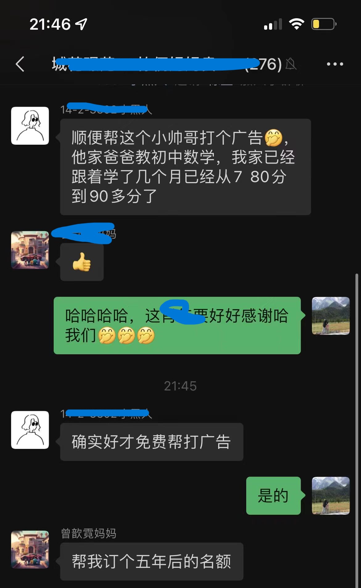 肖老师相册7