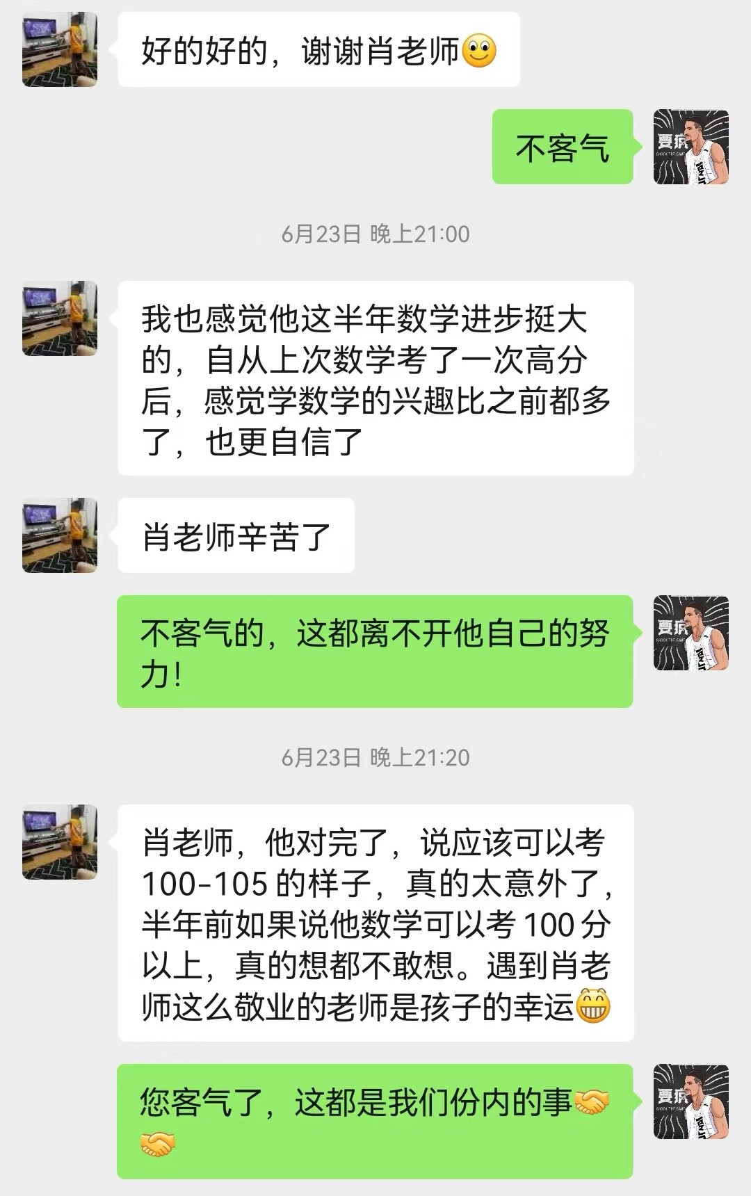 肖老师相册6