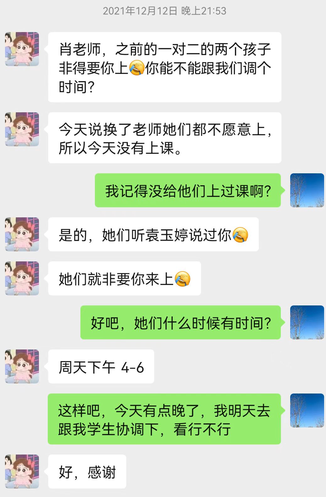 肖老师相册5