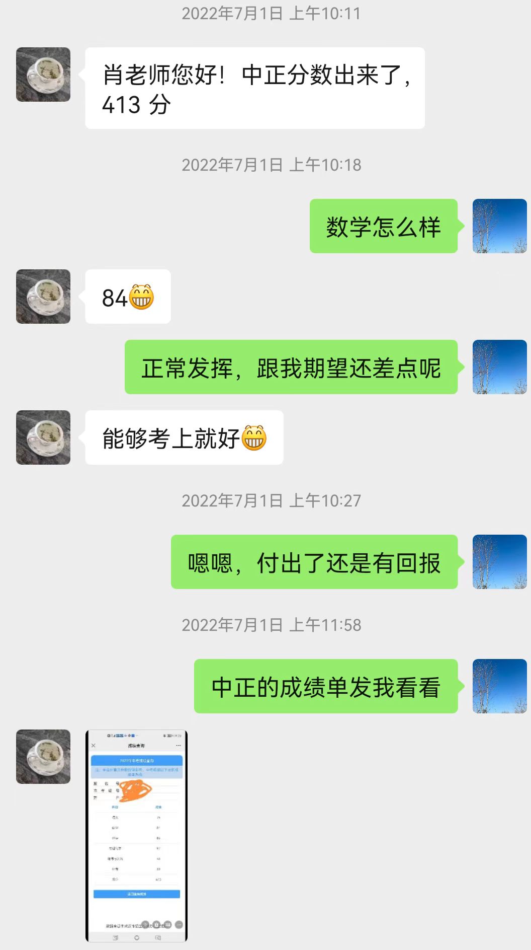 肖老师相册4
