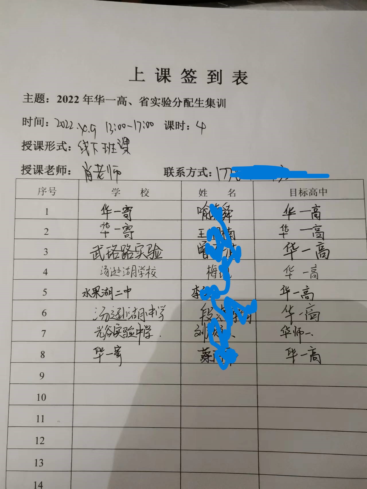肖老师相册1