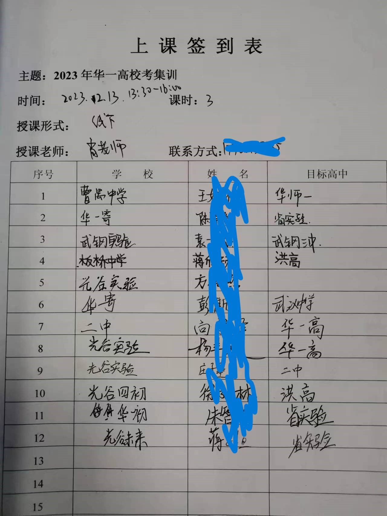 肖老师相册0