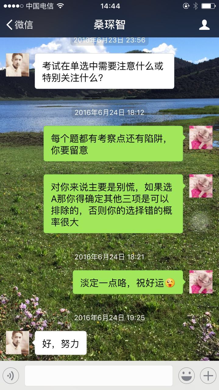 高老师相册8