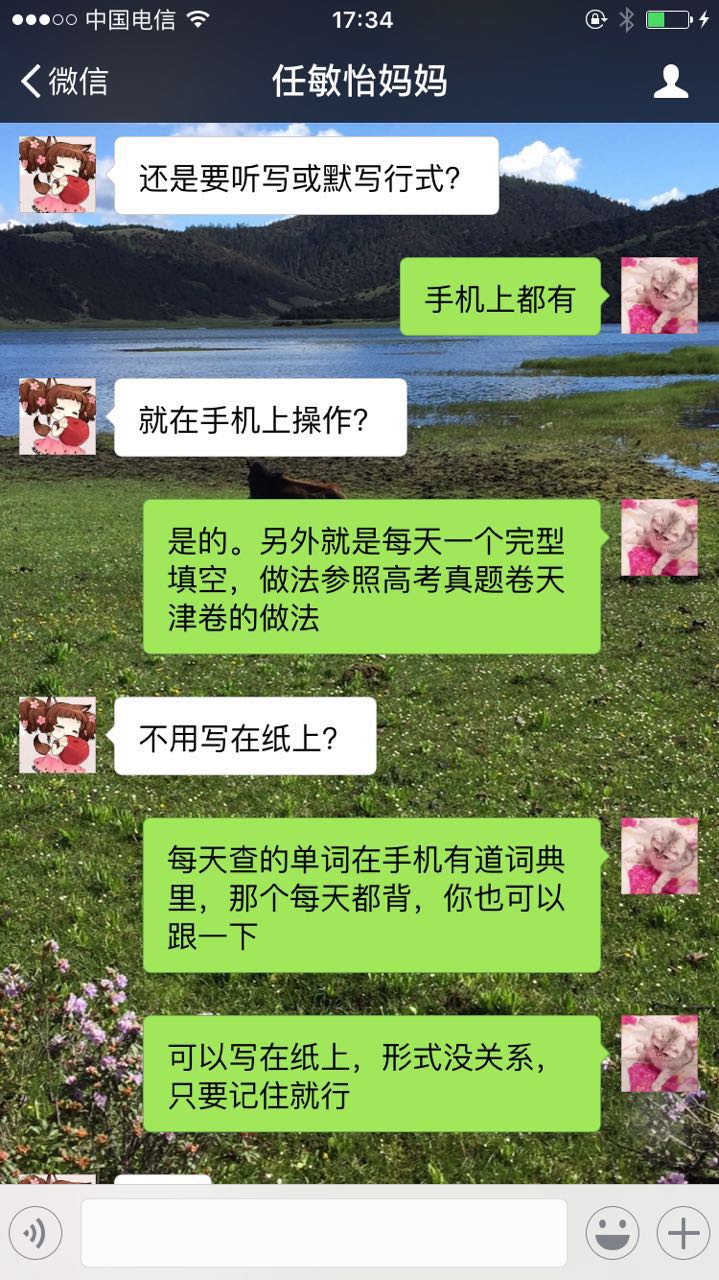 高老师相册5