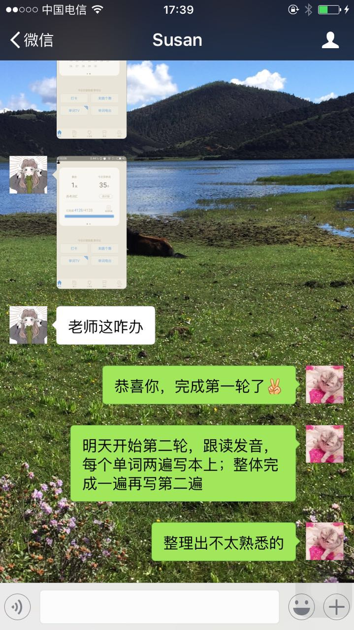 高老师相册4