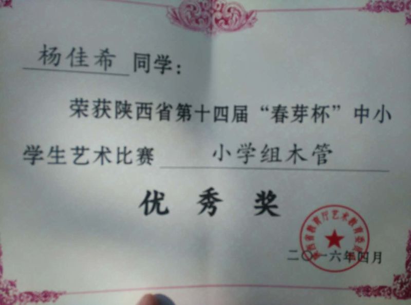 郝老师相册3