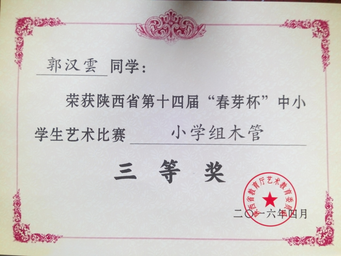郝老师相册1