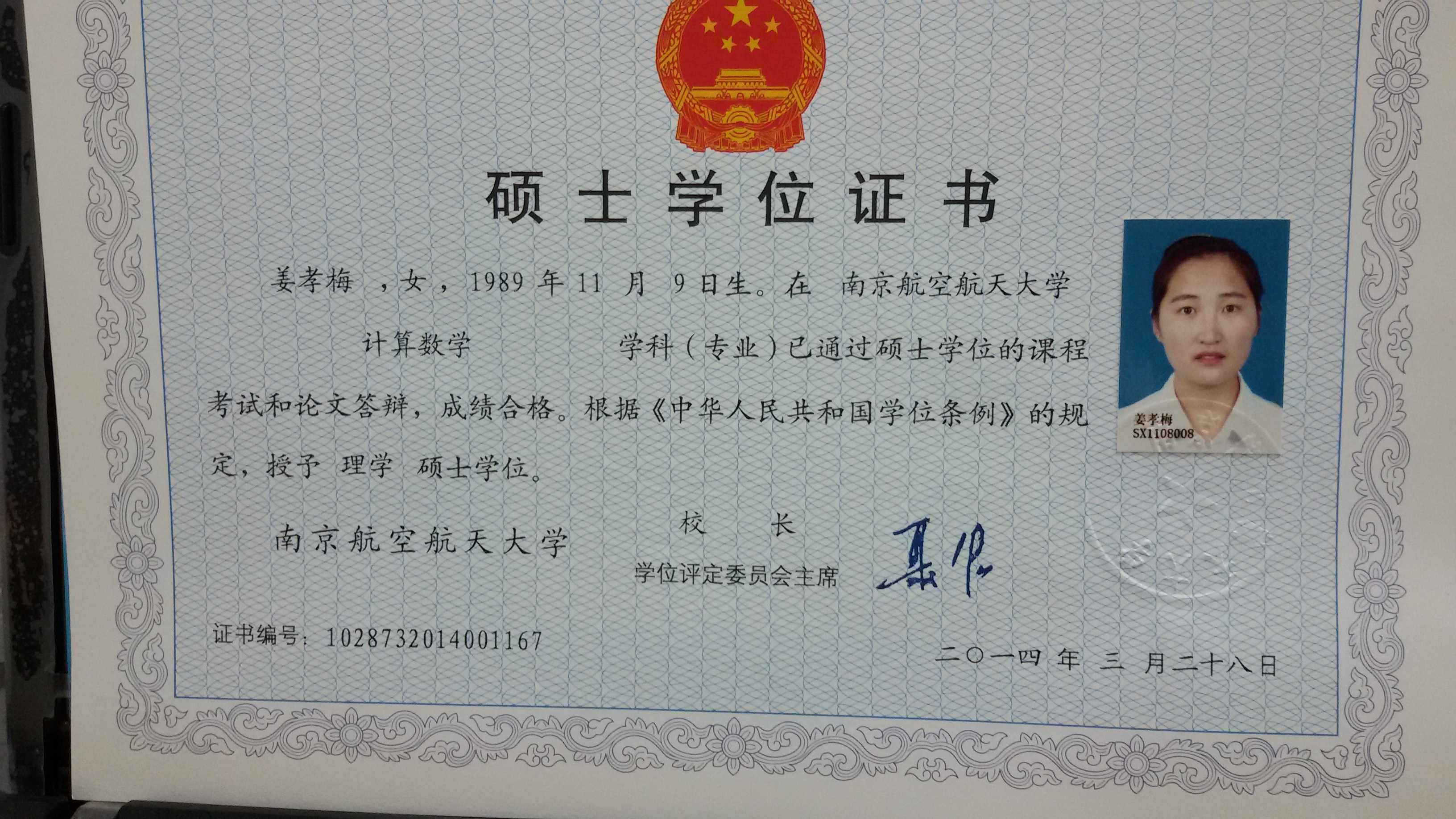 姜老师相册1