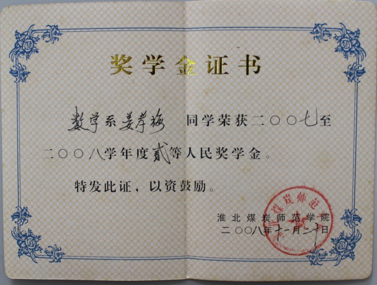 姜老师相册0