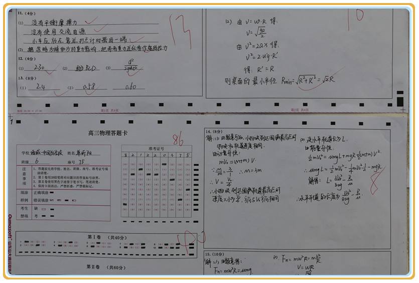 王老师相册3