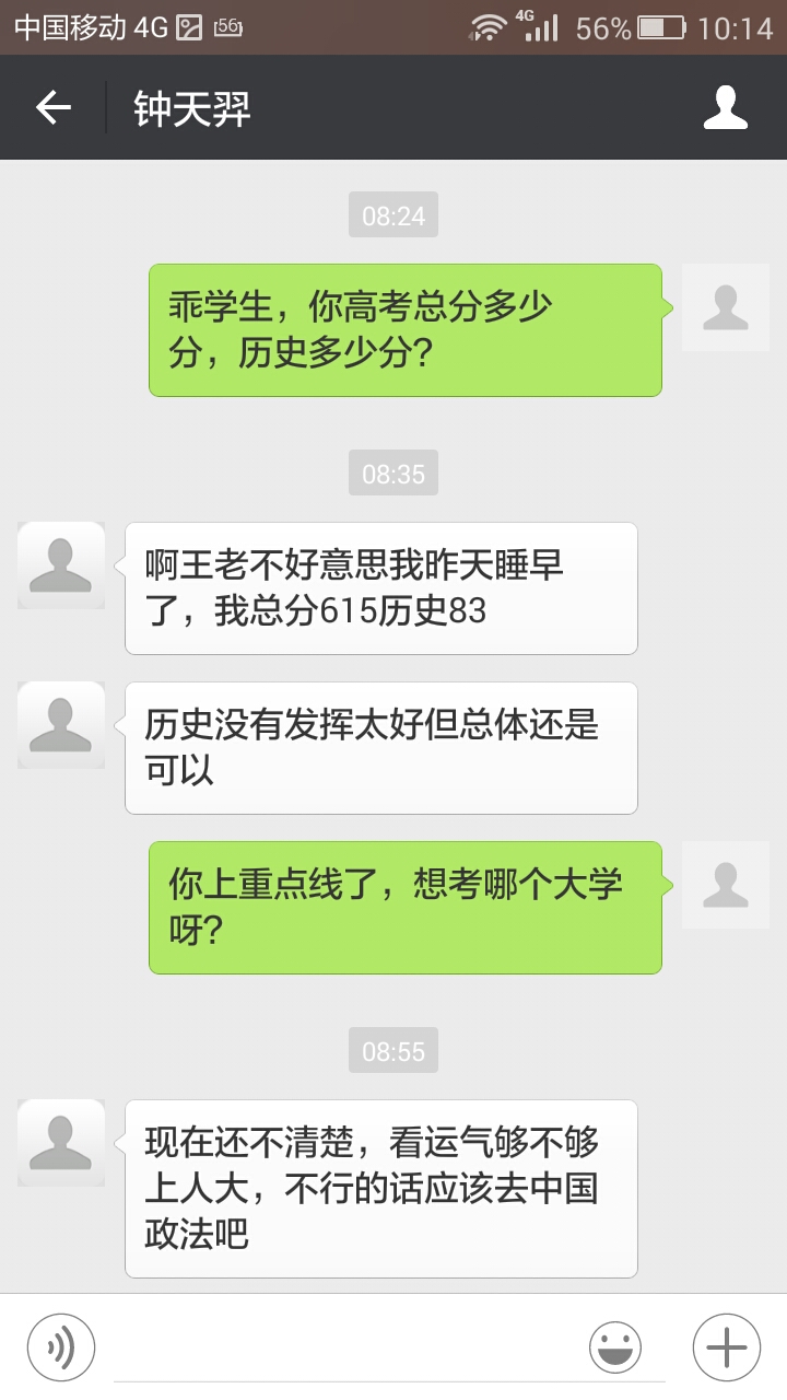 历史老师相册7
