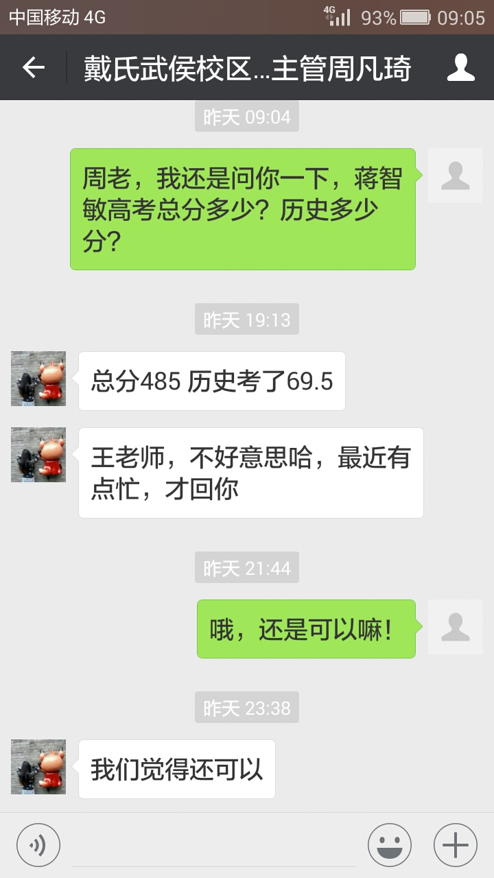 历史老师相册0