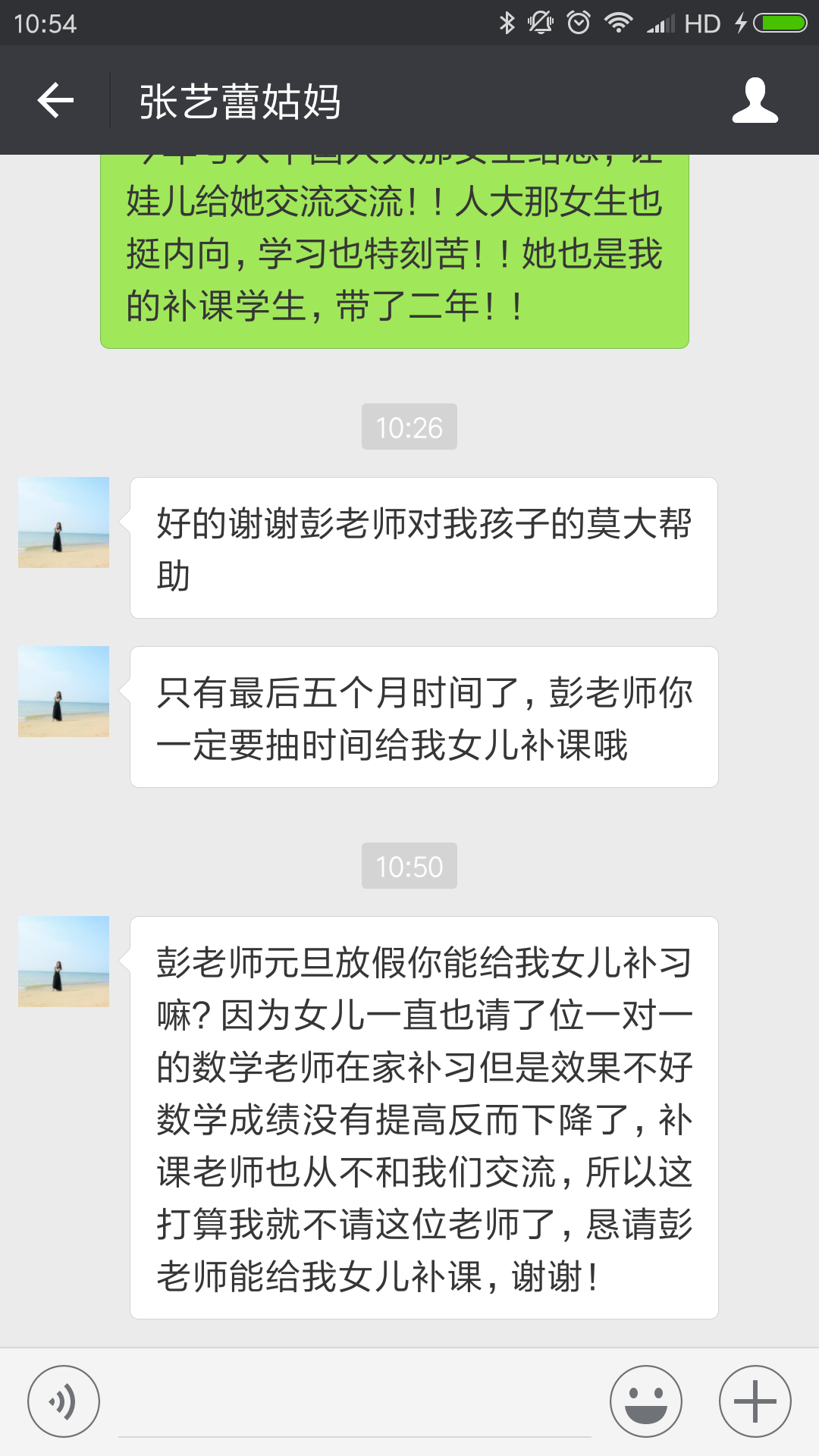 彭老师相册71