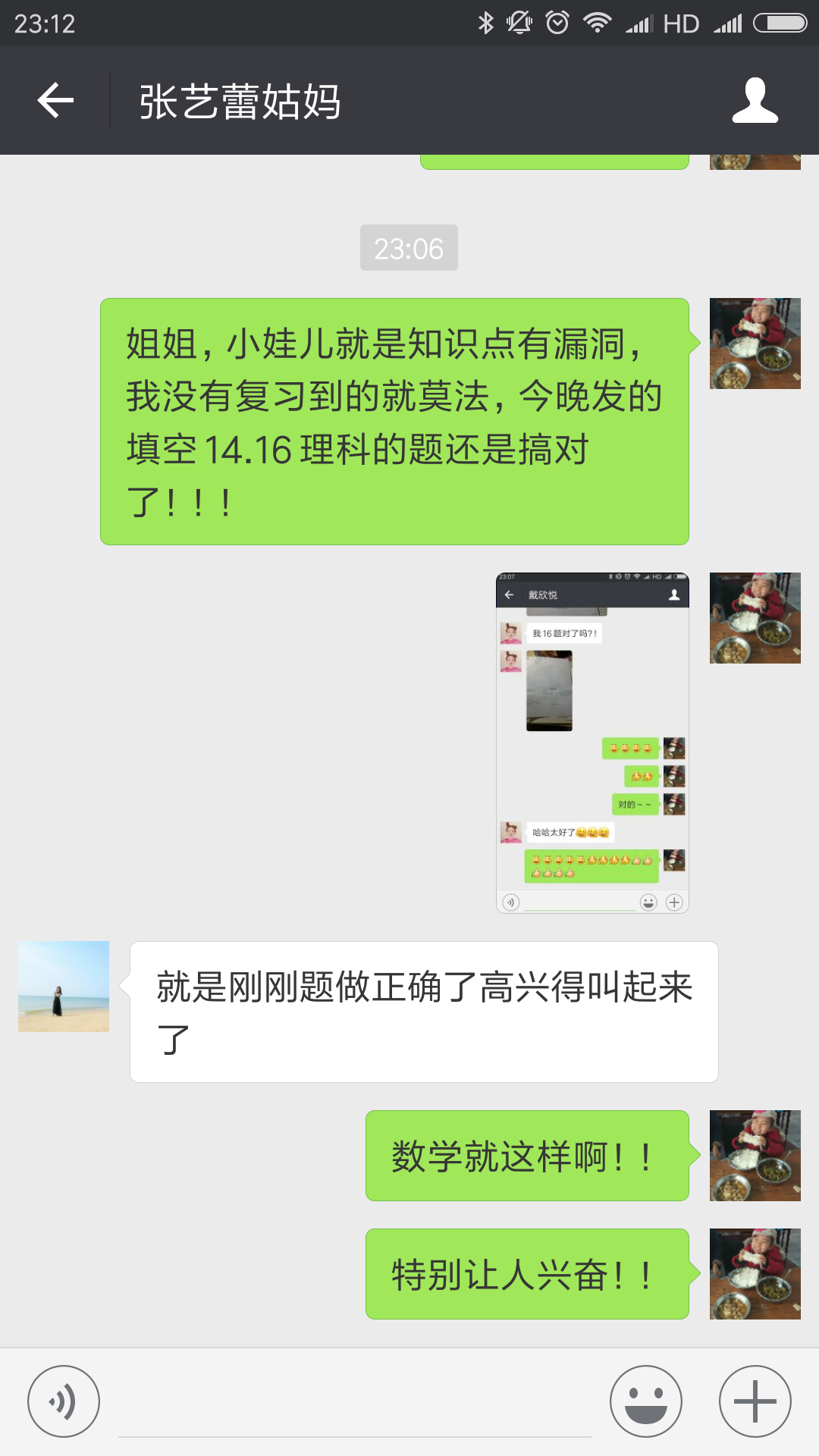 彭老师相册46