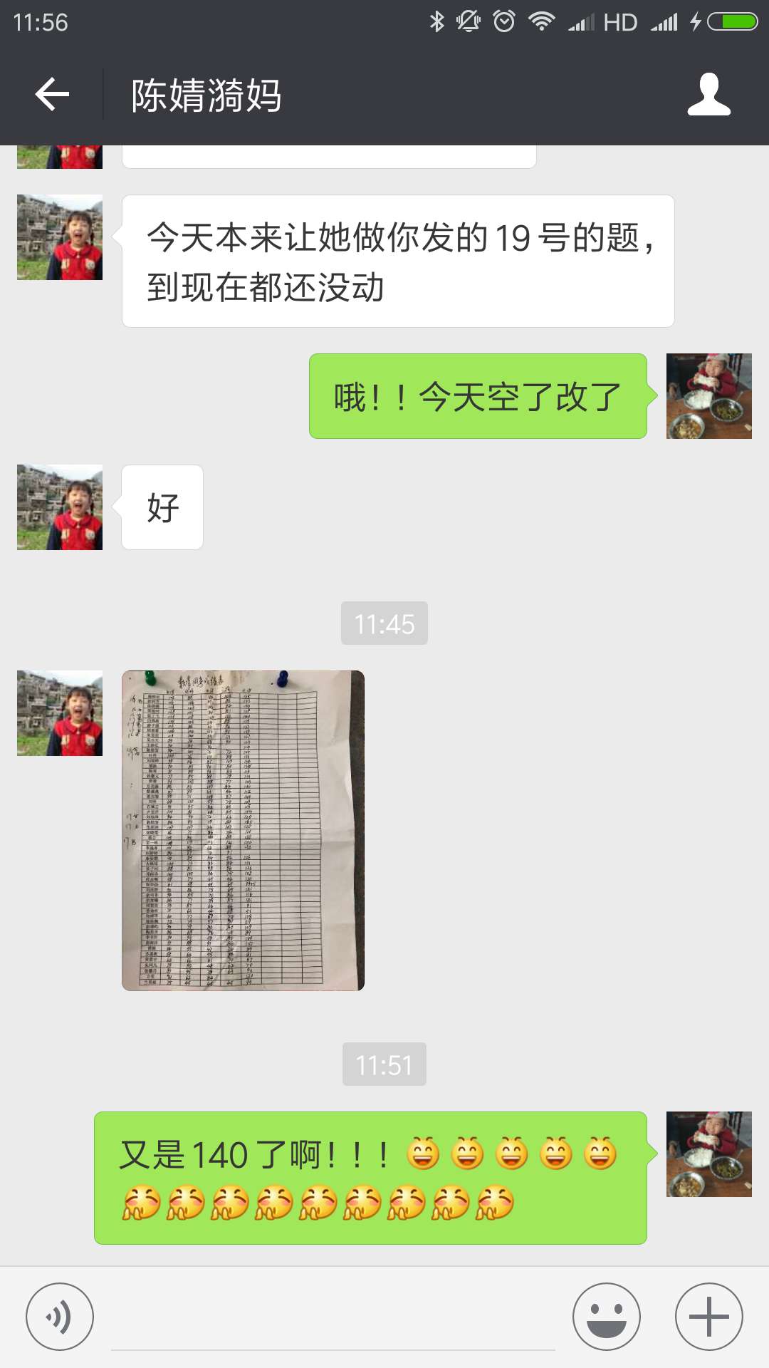 彭老师相册63