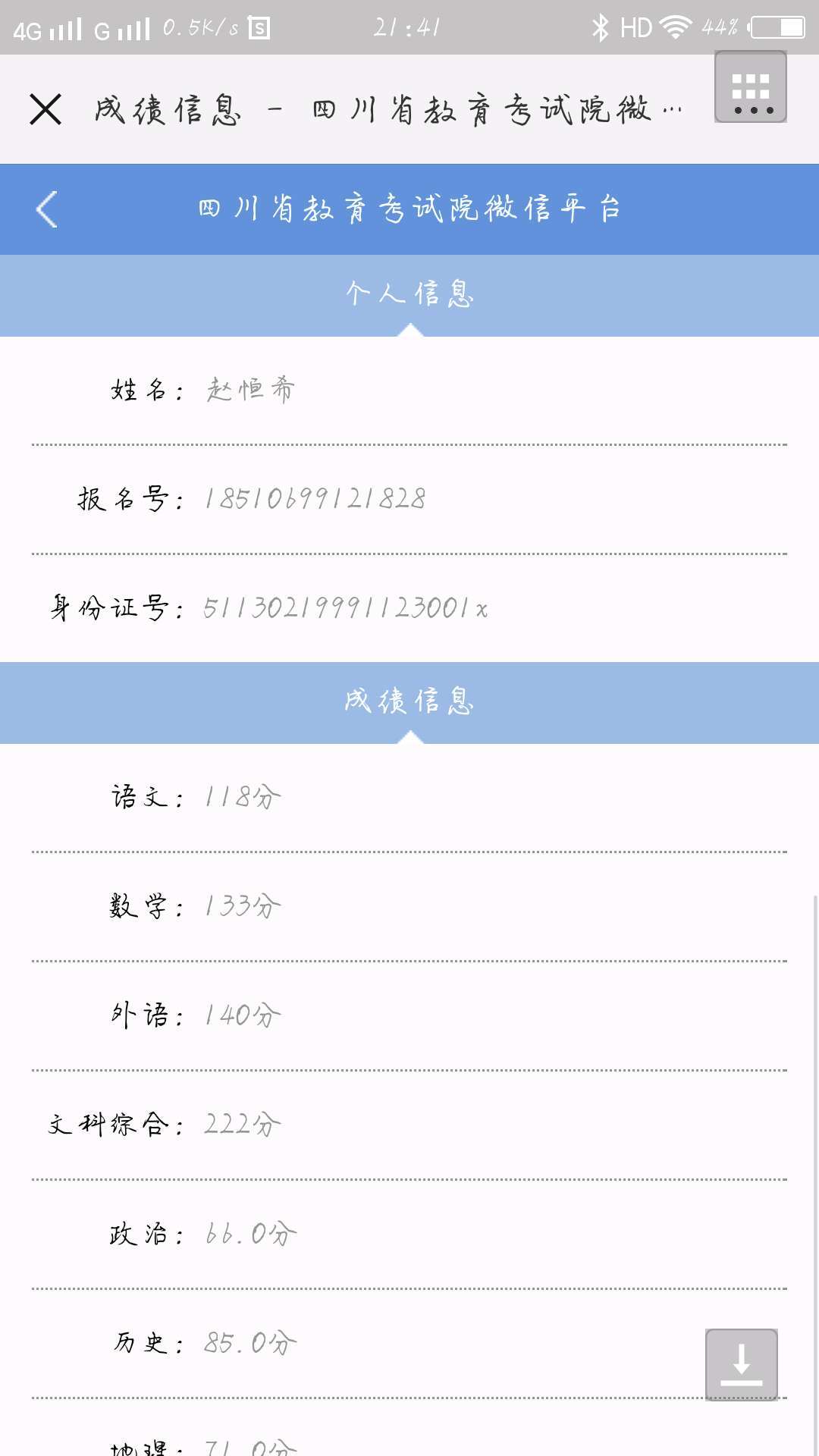 彭老师相册31