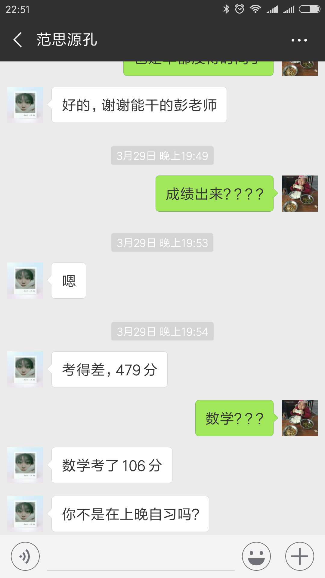 彭老师相册25