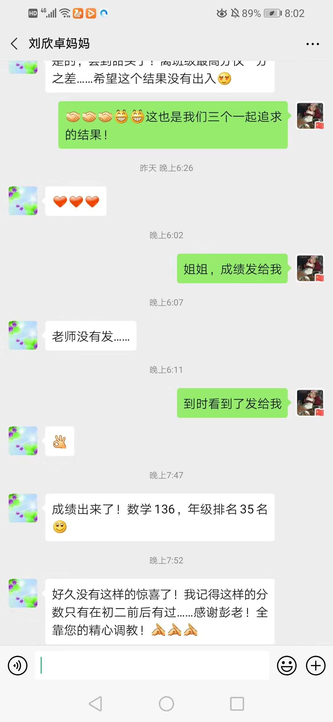 彭老师相册12