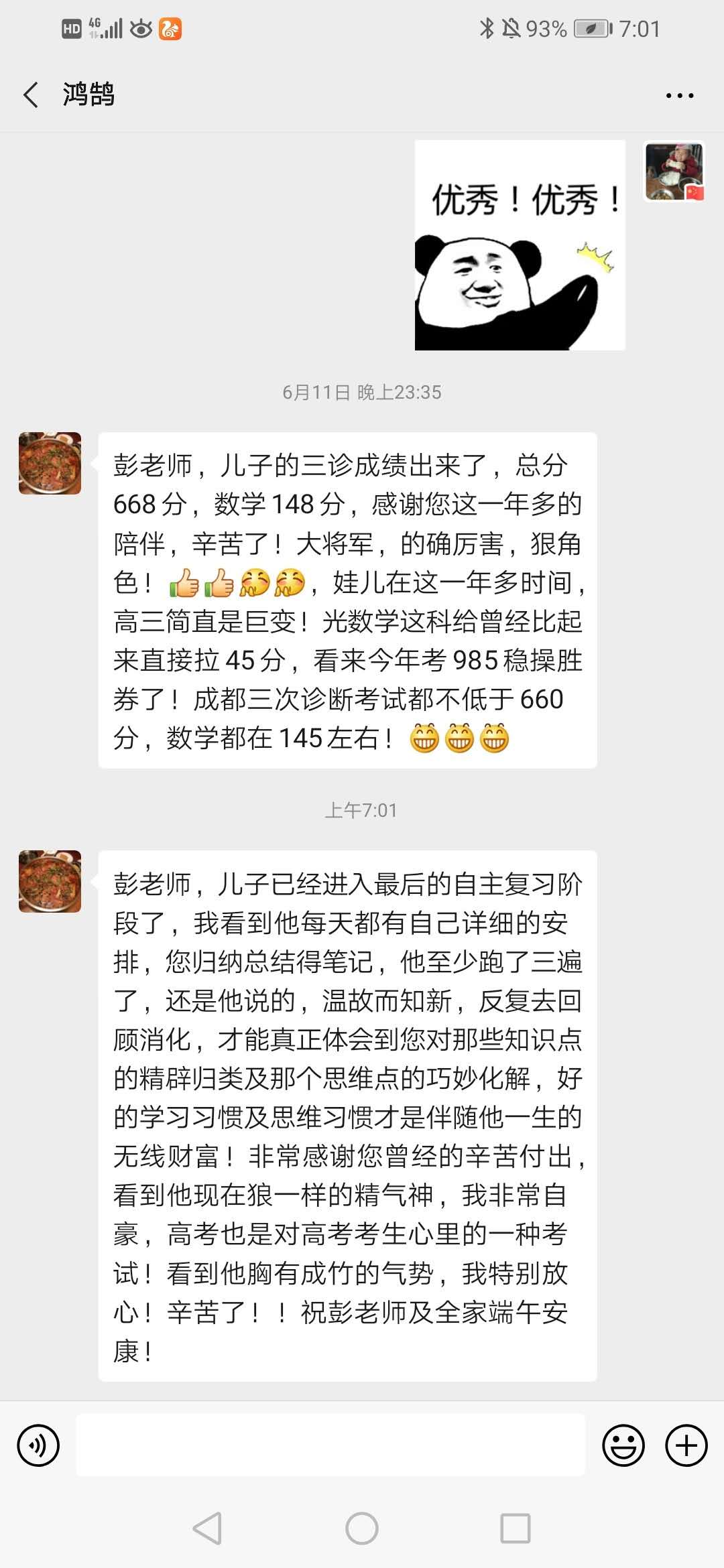 彭老师相册99