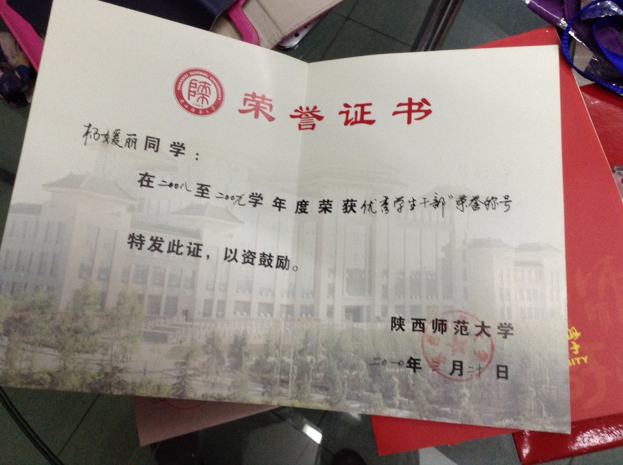 杨老师相册0